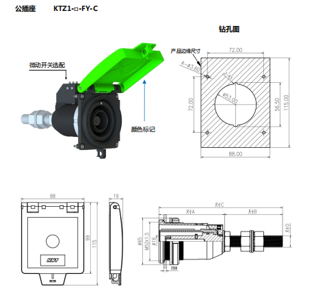 KTZ1-FY-C