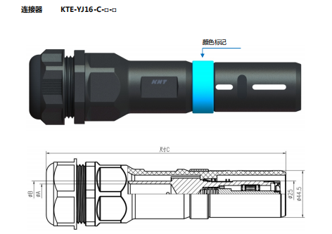 KTE-YJ16-C